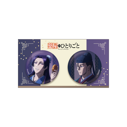 The Apothecary Diaries_Four Seasons Can Badge Set (Susuki Pampas Grass) [2-Piece Set]