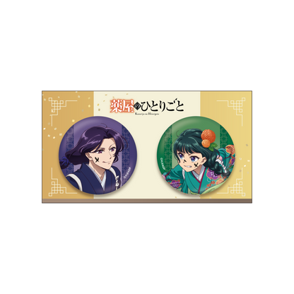The Apothecary Diaries_Four Seasons Can Badge Set (New Year: Battledore) [2-Piece Set]
