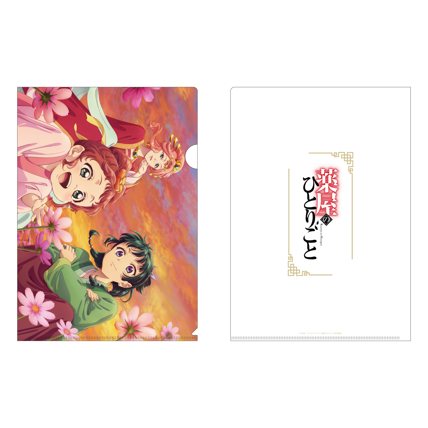 The Apothecary Diaries_Four Seasons Clear File - Cosmos