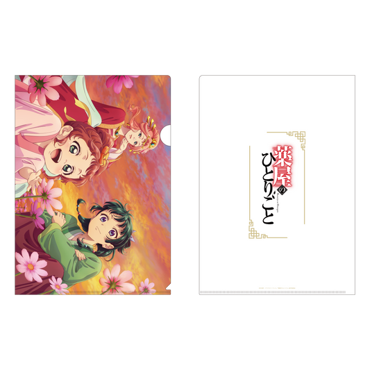 The Apothecary Diaries_Four Seasons Clear File - Cosmos