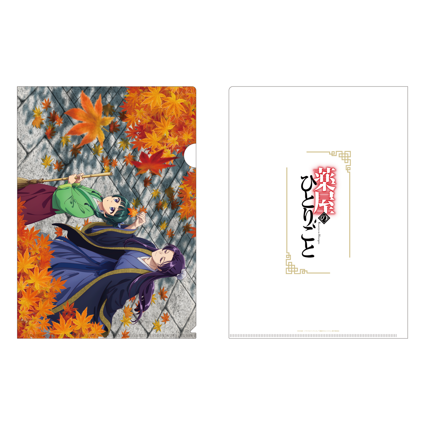 The Apothecary Diaries_Four Seasons Clear File - Autumn Leaves