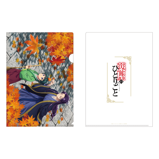 The Apothecary Diaries_Four Seasons Clear File - Autumn Leaves