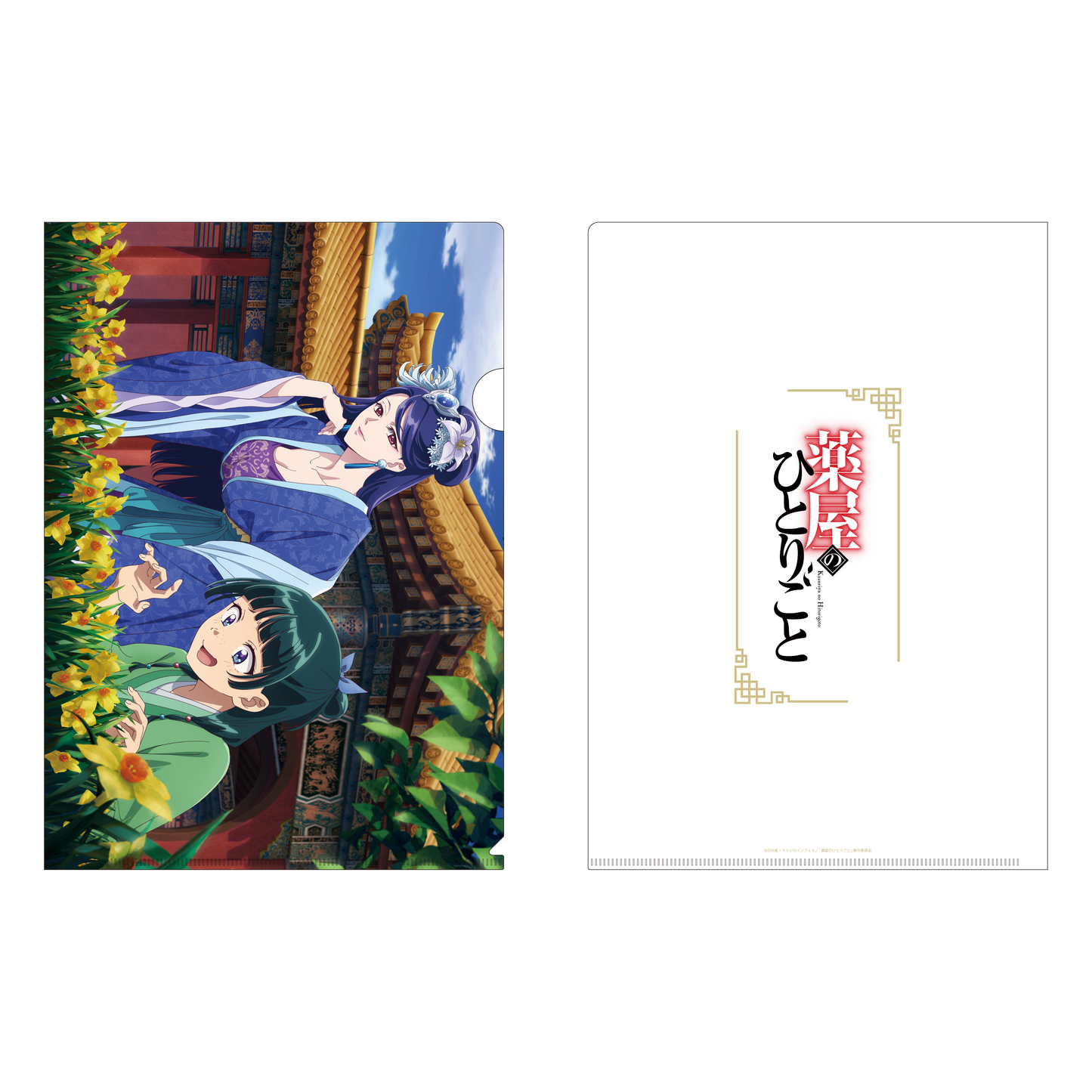 The Apothecary Diaries_Four Seasons Clear File - Daffodil