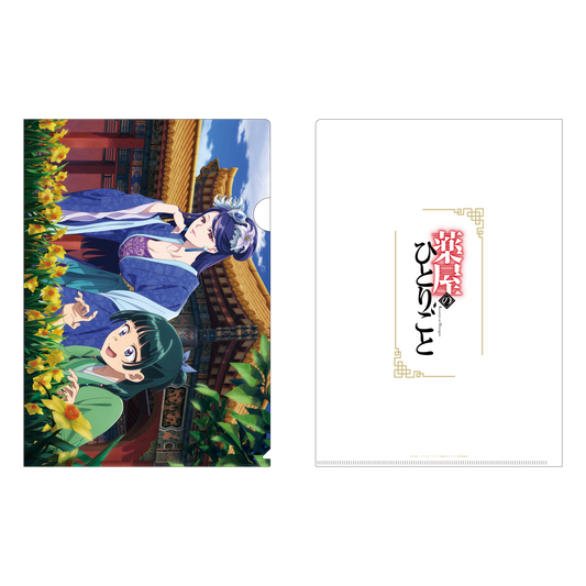 The Apothecary Diaries_Four Seasons Clear File - Daffodil