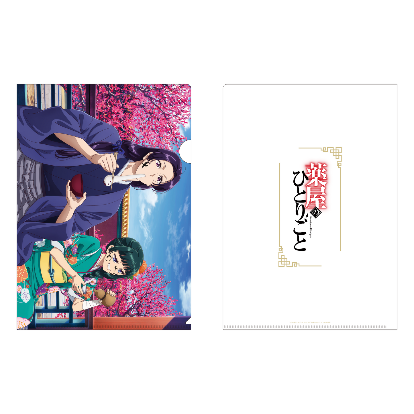 The Apothecary Diaries_Four Seasons Clear File - New Year