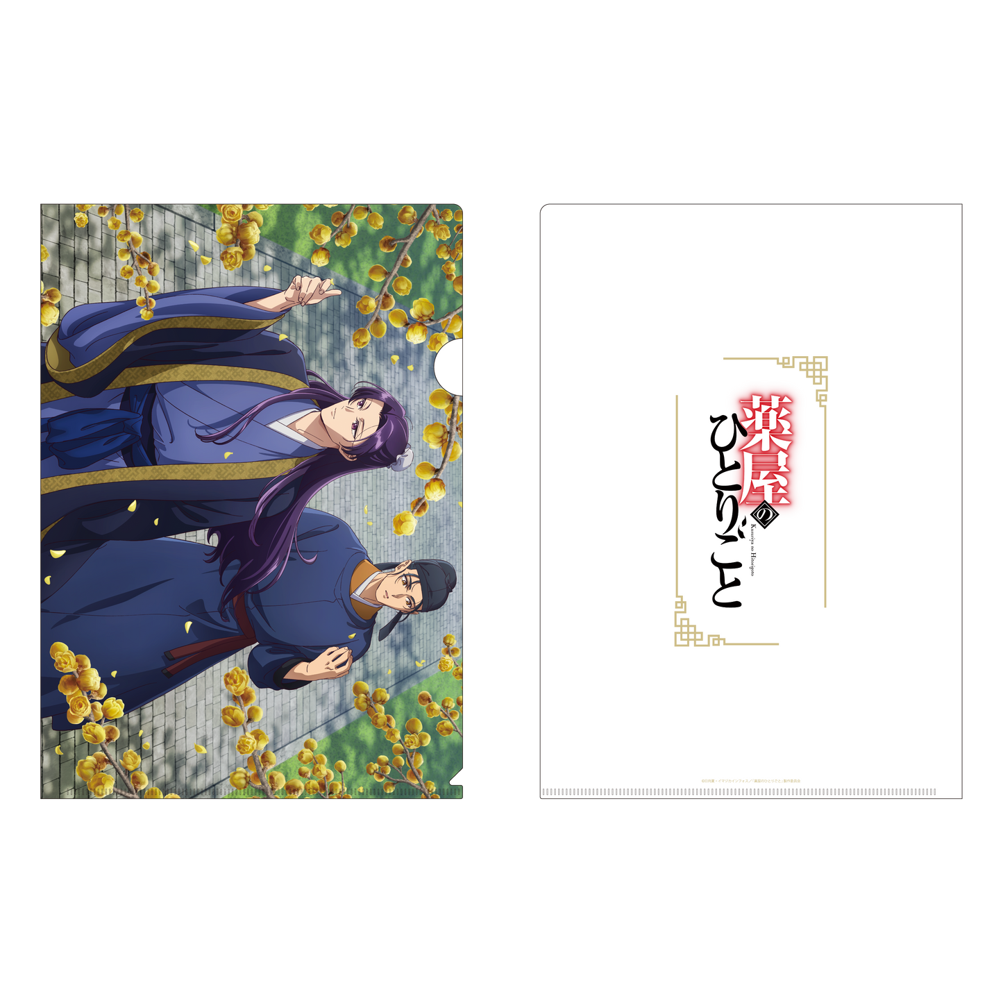 The Apothecary Diaries_Four Seasons Clear File - Wintersweet