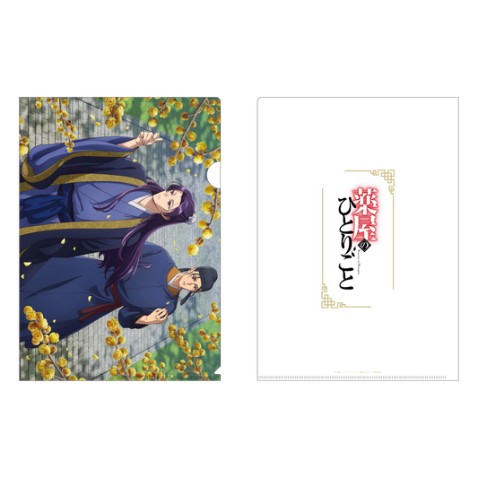 The Apothecary Diaries_Four Seasons Clear File - Wintersweet