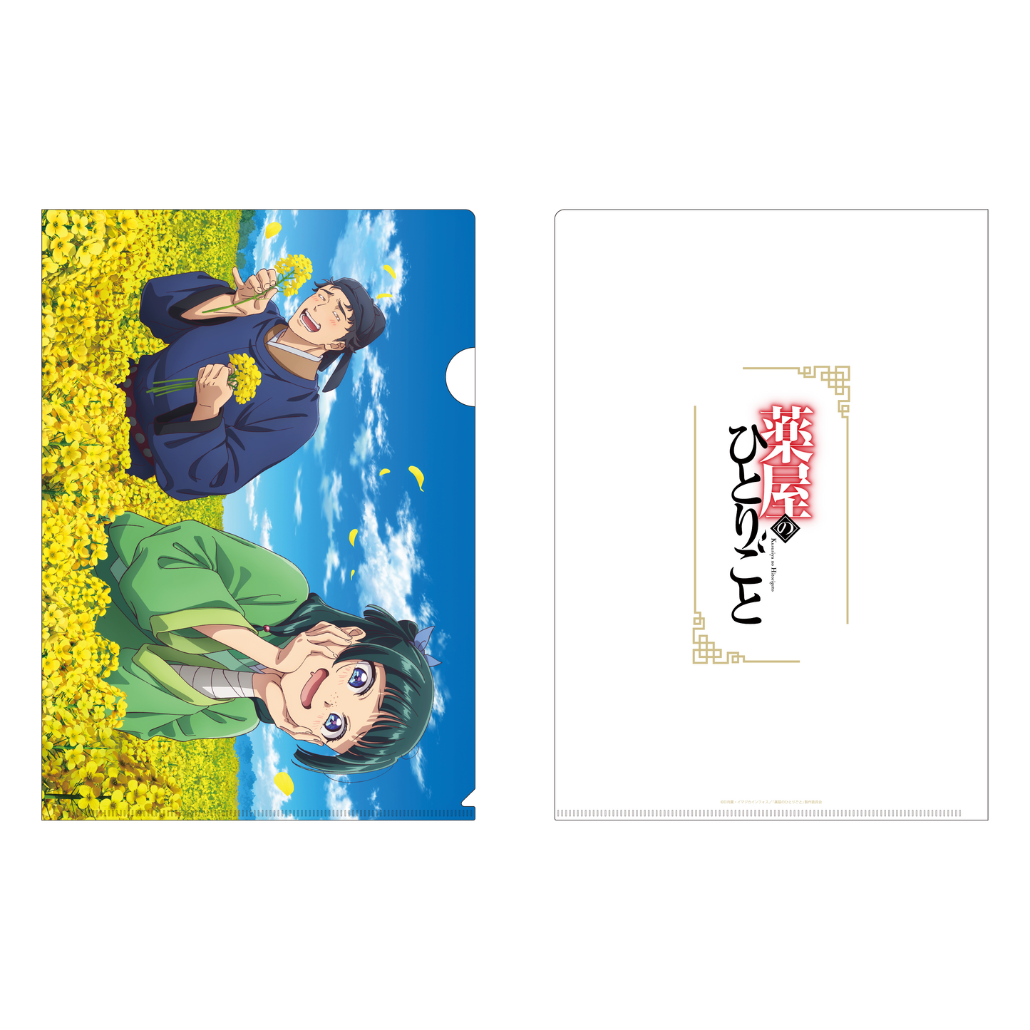The Apothecary Diaries_Four Seasons Clear File - Rapeseed Blossoms