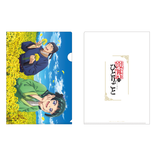 The Apothecary Diaries_Four Seasons Clear File - Rapeseed Blossoms