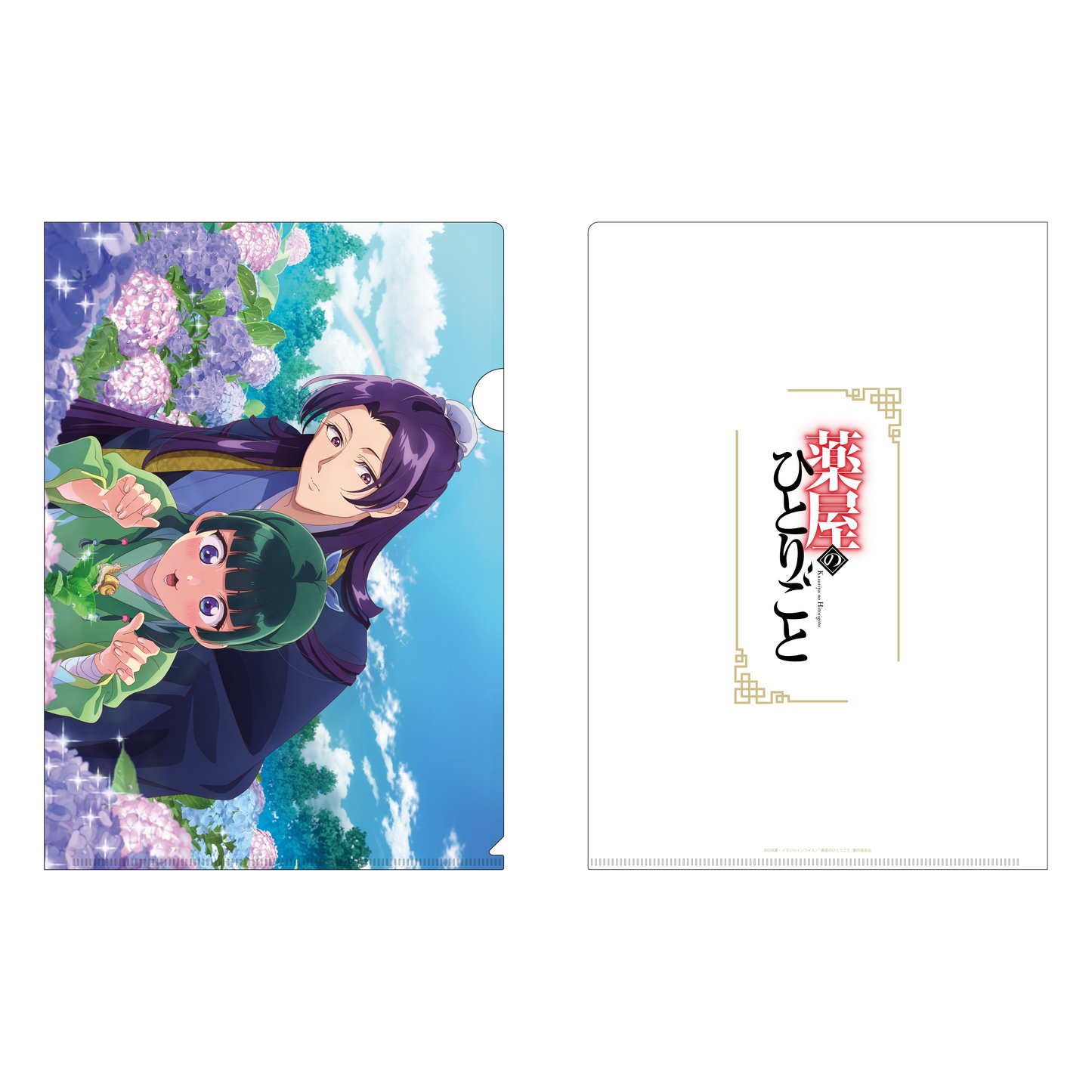 The Apothecary Diaries_Four Seasons Clear File - Hydrangea