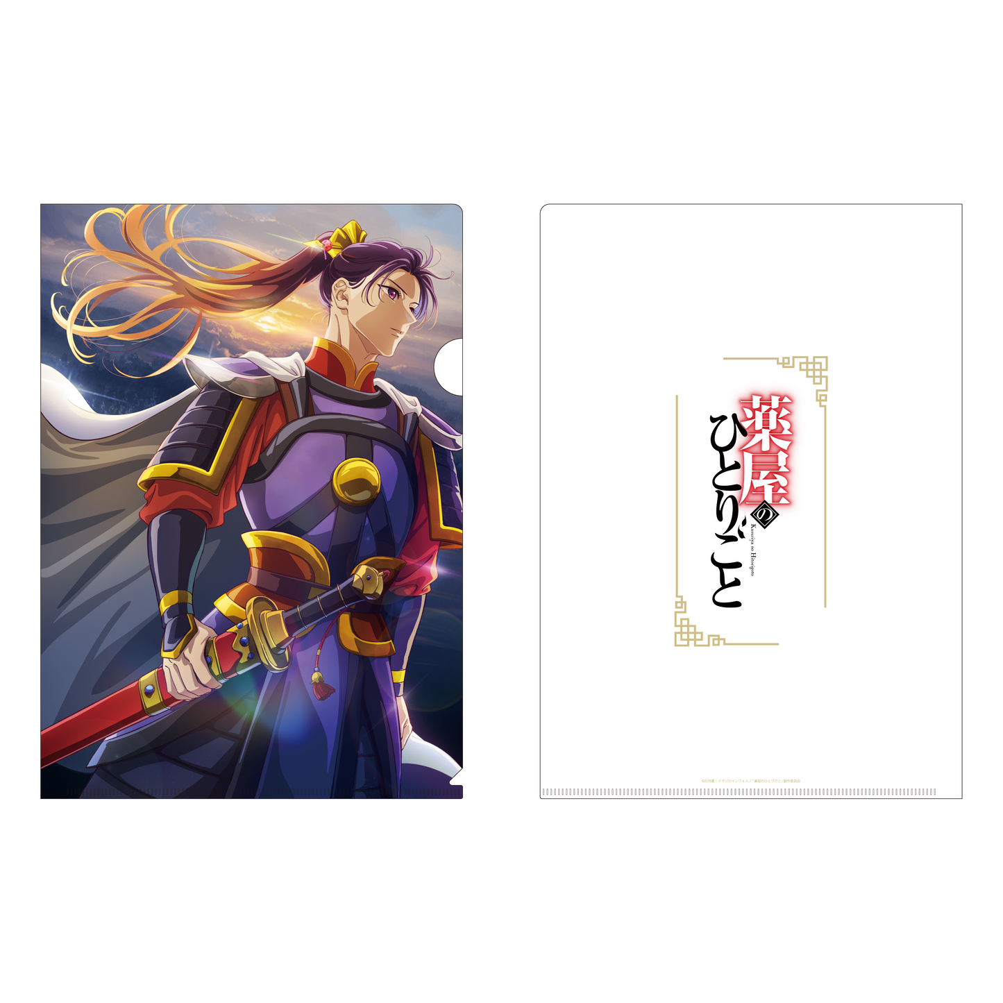 The Apothecary Diaries_2nd Cour Final Visual Clear File