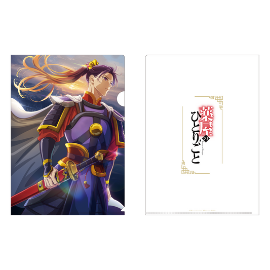 The Apothecary Diaries_2nd Cour Final Visual Clear File