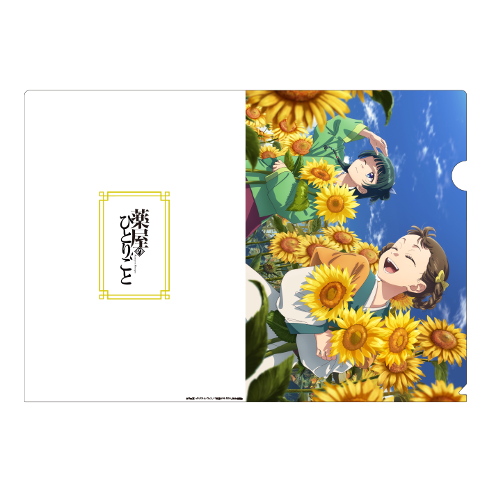 The Apothecary Diaries_Four Seasons Clear File - August Sunflower