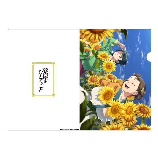 The Apothecary Diaries_Four Seasons Clear File - August Sunflower