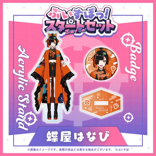 VSPO!_Startเซ็ต  -  Hanabi Choya