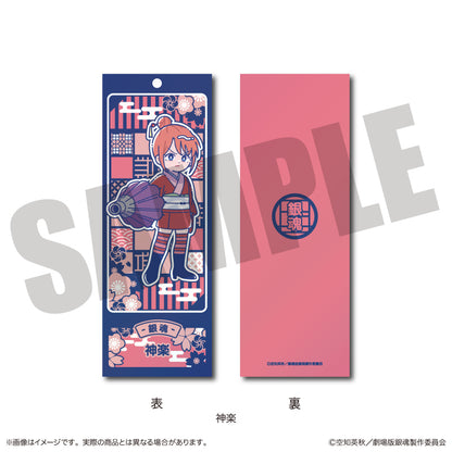 Gintama_the Movie Yoshiwara in Flames Arc Trading Newtro Bookmarks [Blind Box Total 10 Types]