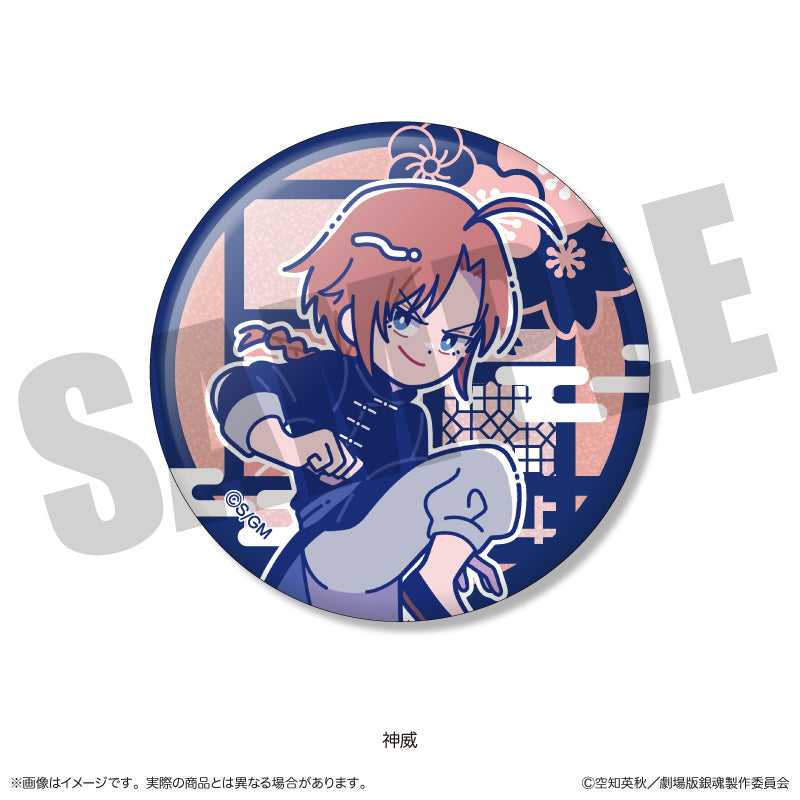 Gintama_the Movie Yoshiwara in Flames Arc Trading Newtro Glitter Can Badge [Blind Box Total 10 Types]