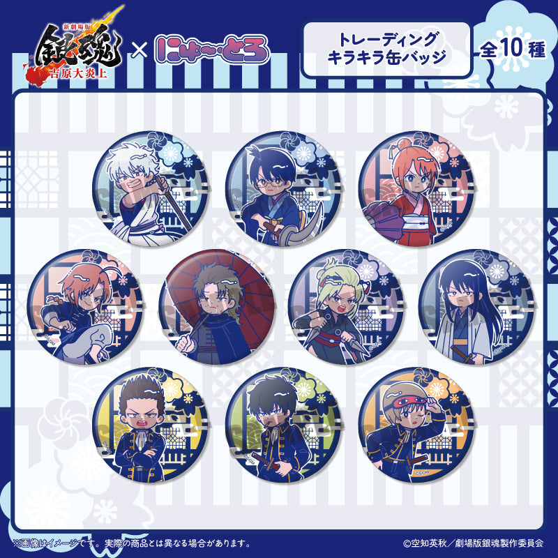 Gintama_the Movie Yoshiwara in Flames Arc Trading Newtro Glitter Can Badge [Blind Box Total 10 Types]