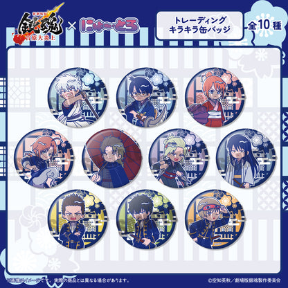 Gintama_the Movie Yoshiwara in Flames Arc Trading Newtro Glitter Can Badge [Blind Box Total 10 Types]