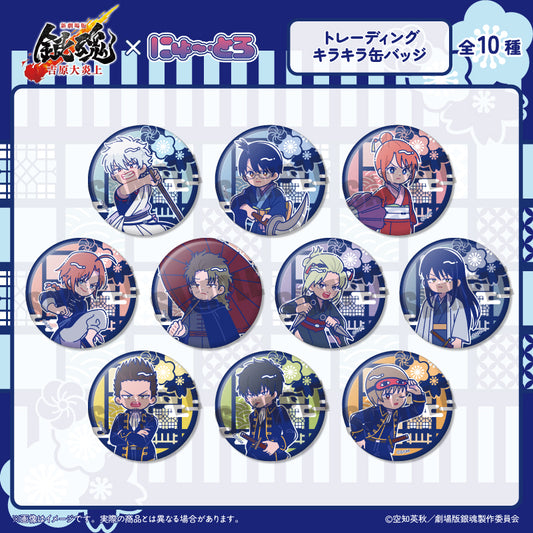 Gintama_the Movie Yoshiwara in Flames Arc Trading Newtro Glitter Can Badge [Blind Box Total 10 Types]