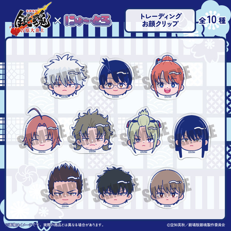 Gintama_the Movie Yoshiwara in Flames Arc Trading Newtro Face Clip [Blind Box Total 10 Types]