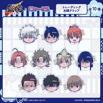Gintama_the Movie Yoshiwara in Flames Arc Trading Newtro Face Clip [Blind Box Total 10 Types]