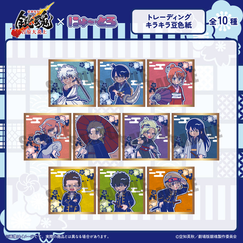 Gintama_the Movie Yoshiwara in Flames Arc Trading Newtro Glitter Mini Shikishi [Blind Box Total 10 Types]
