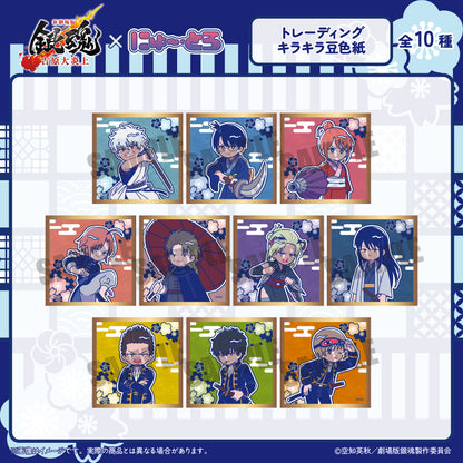 Gintama_the Movie Yoshiwara in Flames Arc Trading Newtro Glitter Mini Shikishi [Blind Box Total 10 Types]