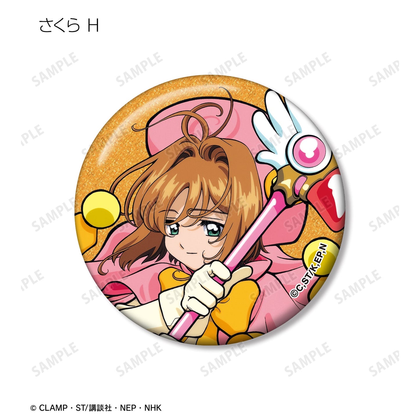 Cardcaptor Sakura_เข็มกลัดกลิตเตอร์ลาย Sakura (แบบสุ่ม รวมทั้งหมดทั้งหมด 8 แบบ)