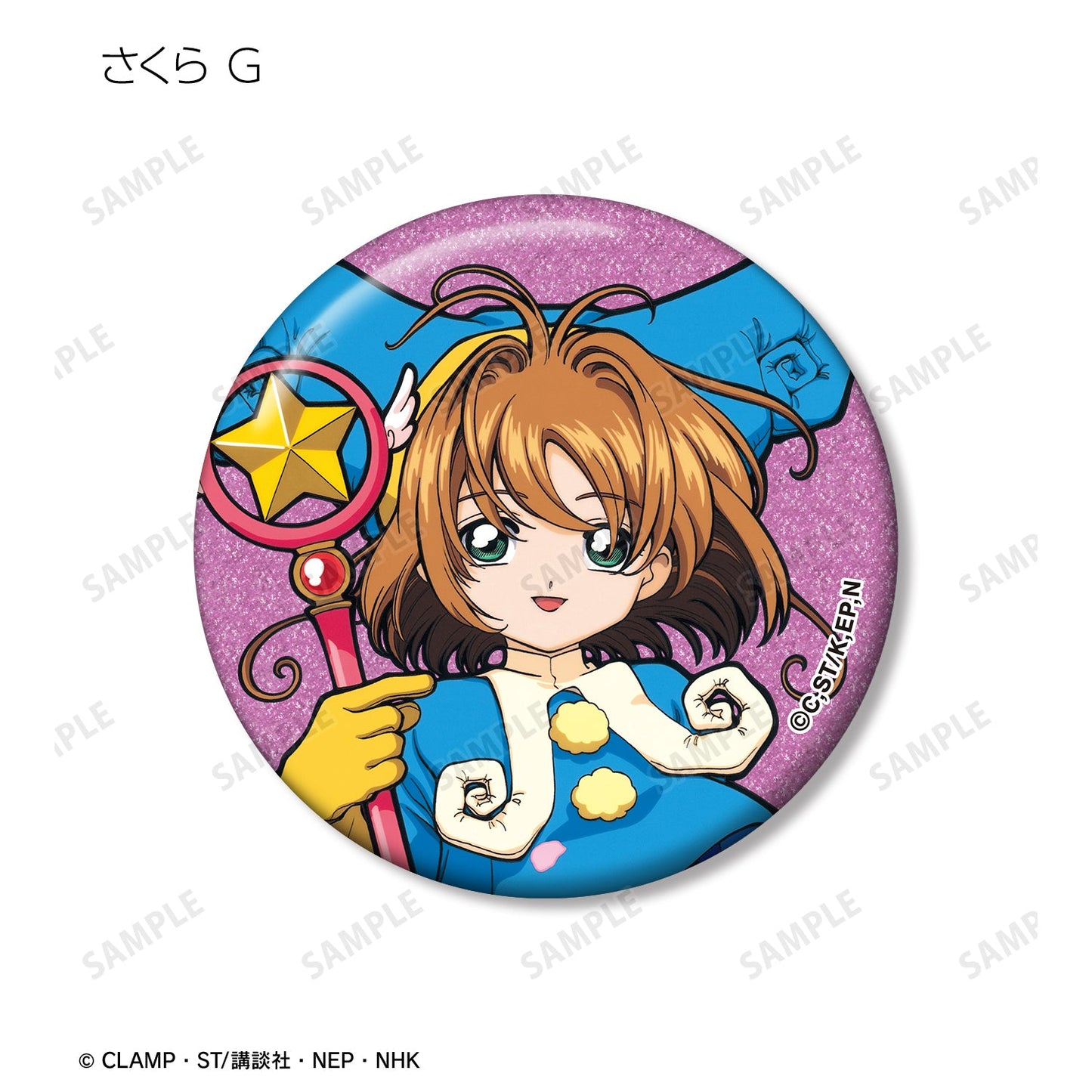 Cardcaptor Sakura_เข็มกลัดกลิตเตอร์ลาย Sakura (แบบสุ่ม รวมทั้งหมดทั้งหมด 8 แบบ)