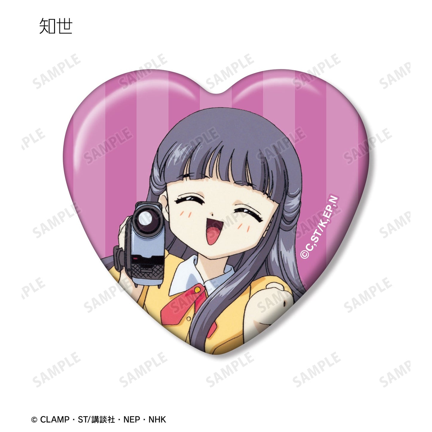 Cardcaptor Sakura_Heart-Shaped Can Badge Vol. 2 [Blind Bag Total 8 Types]