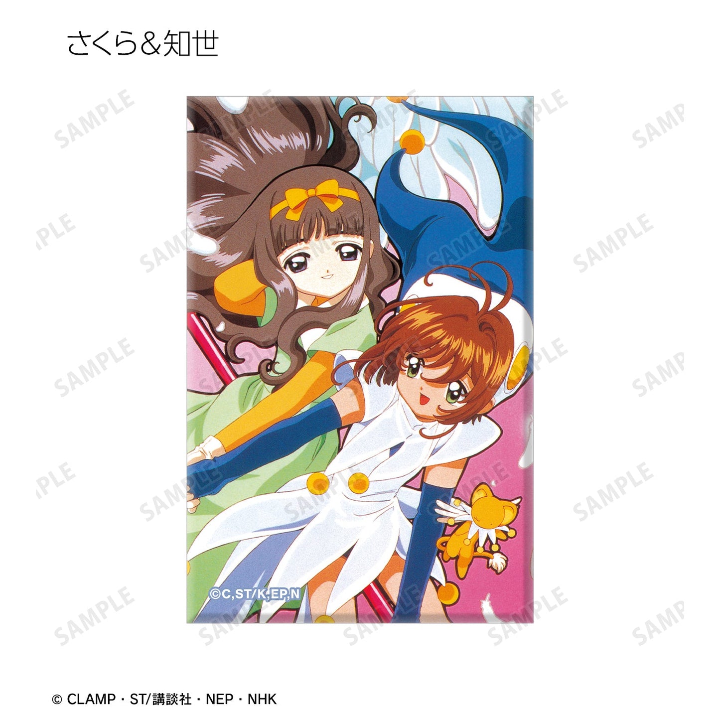 Cardcaptor Sakura_แม็กเน็ต (แบบสุ่ม รวมทั้งหมดทั้งหมด 8 แบบ)