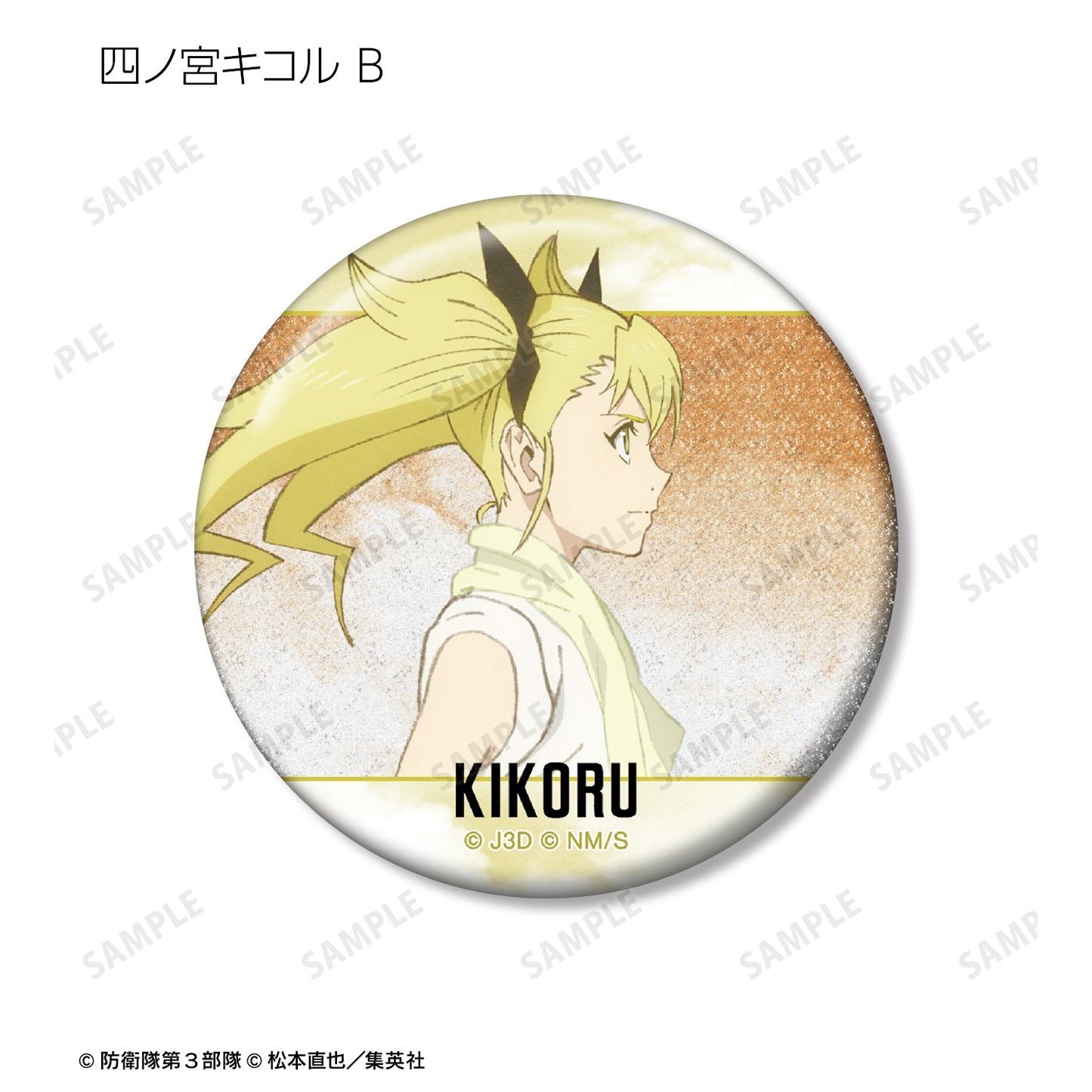 Kaiju No. 8_Walking Profile ver. Glitter Can Badge [Blind Bag Total 10 Types]