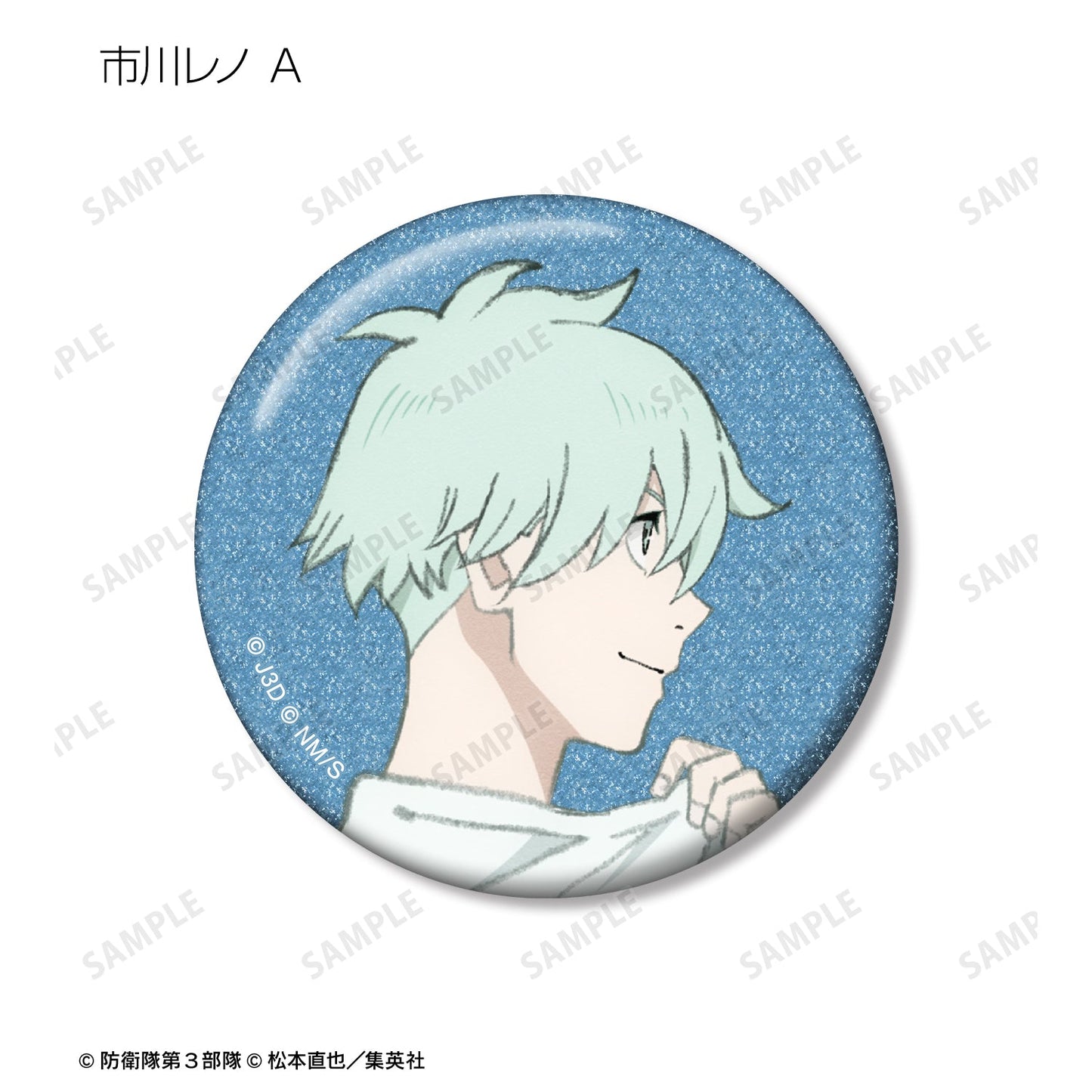Kaiju No. 8_Walking Profile ver. Glitter Can Badge [Blind Bag Total 10 Types]