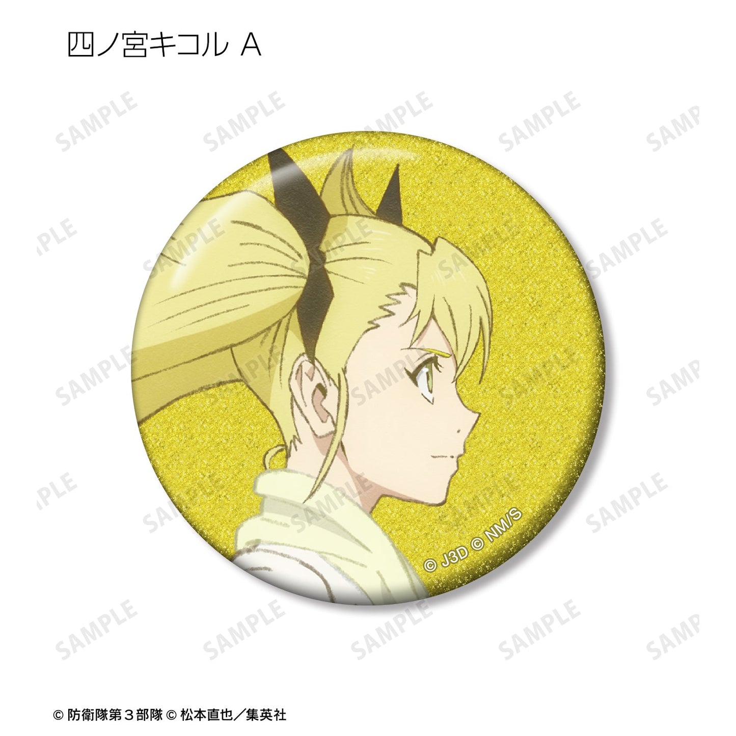 Kaiju No. 8_Walking Profile ver. Glitter Can Badge [Blind Bag Total 10 Types]