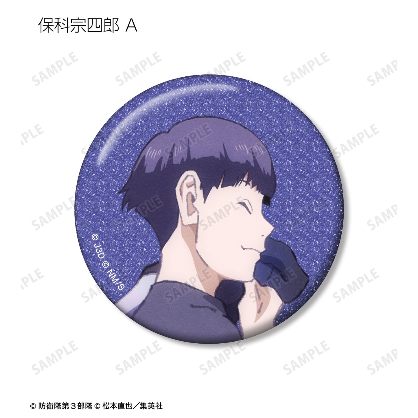Kaiju No. 8_Walking Profile ver. Glitter Can Badge [Blind Bag Total 10 Types]