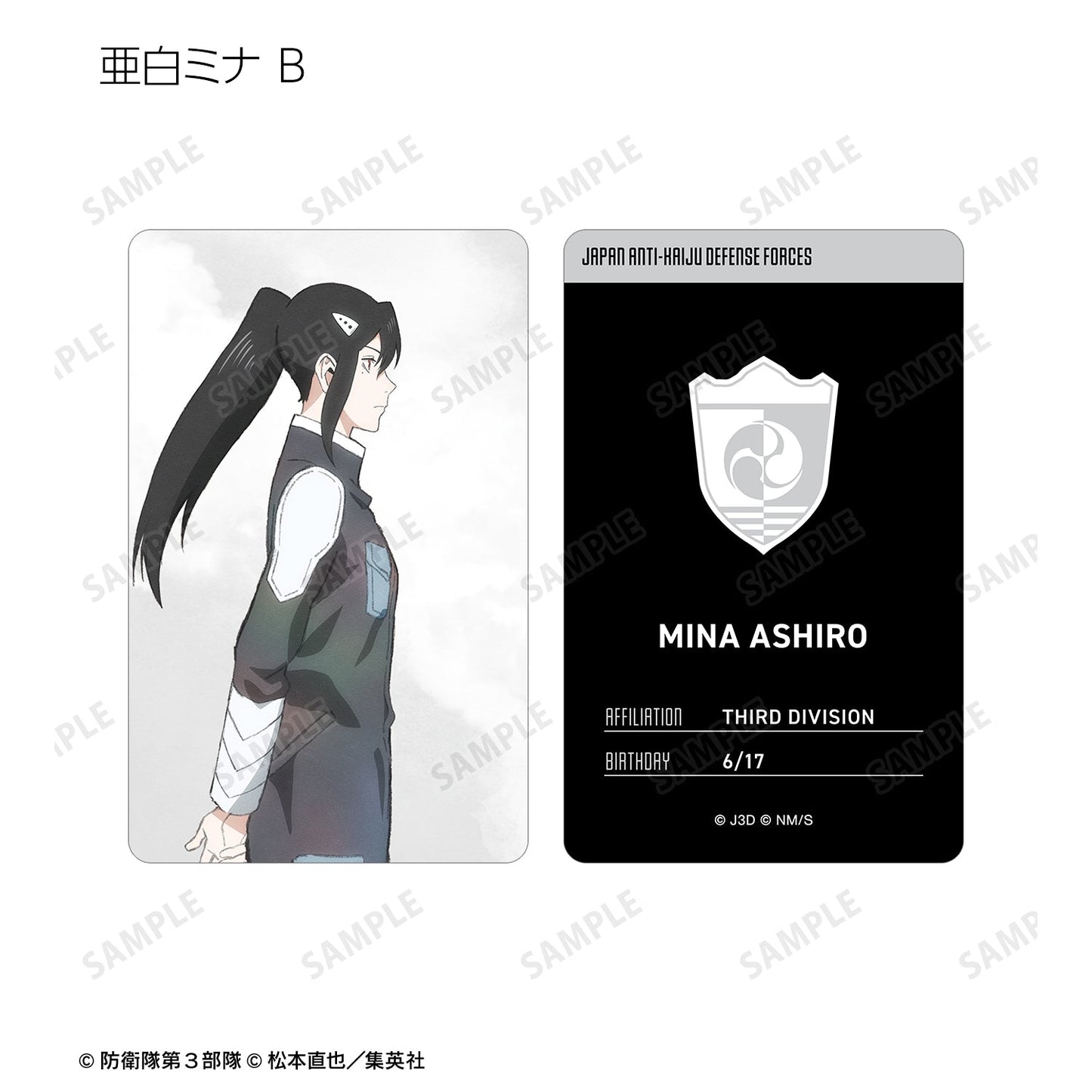 Kaiju No. 8_Walking Profile ver. Plastic Profile Cards [Blind Bag Total 10 Types]