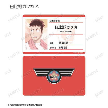 Kaiju No. 8_Walking Profile ver. Plastic Profile Cards [Blind Bag Total 10 Types]