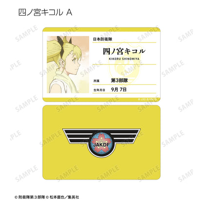 Kaiju No. 8_Walking Profile ver. Plastic Profile Cards [Blind Bag Total 10 Types]