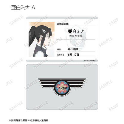 Kaiju No. 8_Walking Profile ver. Plastic Profile Cards [Blind Bag Total 10 Types]