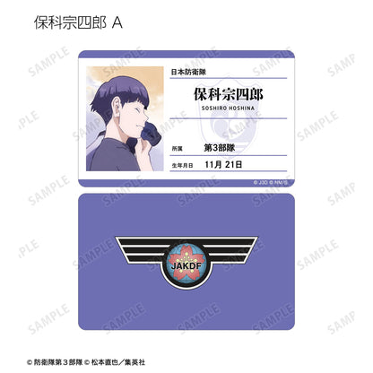 Kaiju No. 8_Walking Profile ver. Plastic Profile Cards [Blind Bag Total 10 Types]