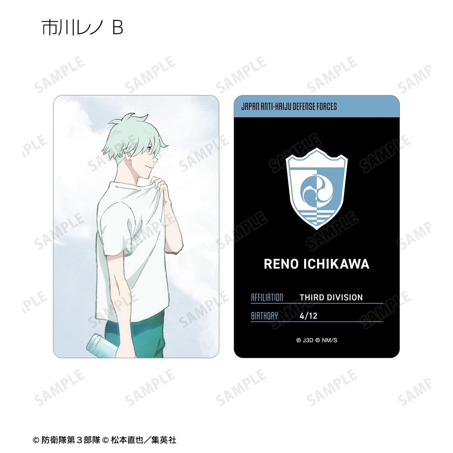 Kaiju No. 8_Walking Profile ver. Plastic Profile Cards [Blind Bag Total 10 Types]