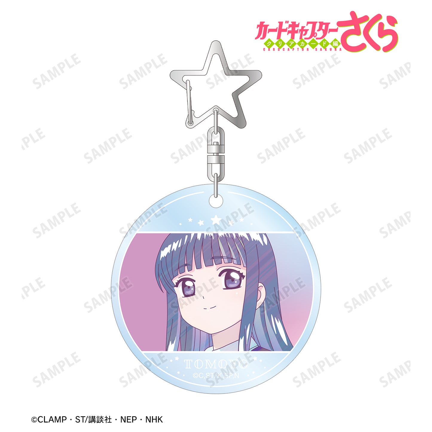 Cardcaptor Sakura_Clear Card Edition Ani-Art clear label พวงกุญแจ PVC - Tomoyo Daidouji