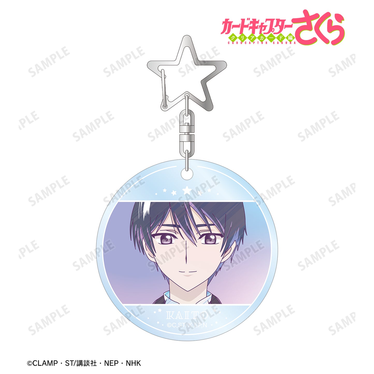 Cardcaptor Sakura_Clear Card Edition Ani-Art clear label PVC Keychain - Yuna D. Kaito