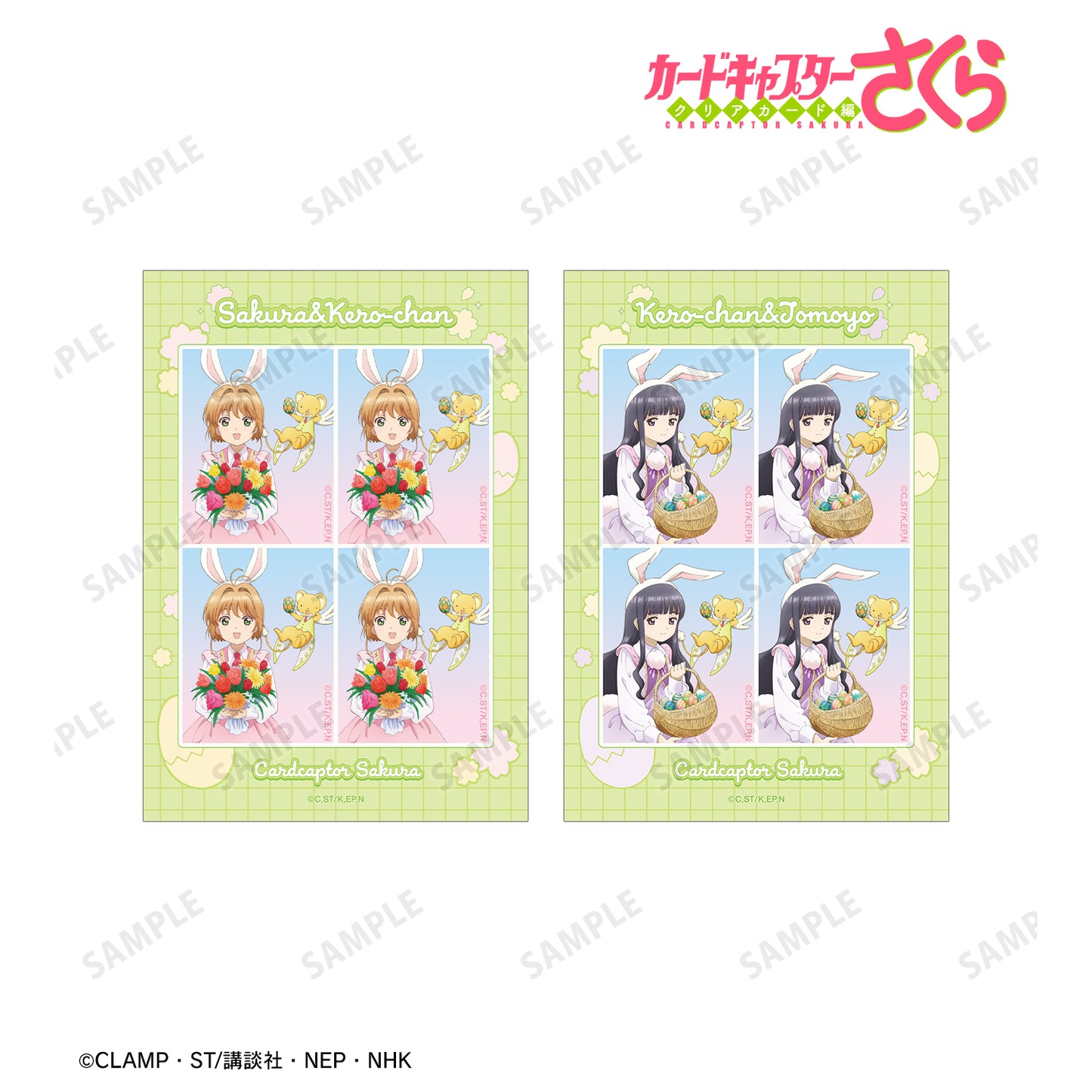 Cardcaptor Sakura_Clear Card Edition ID Photo-Style Bromide Set of 2 ver.E