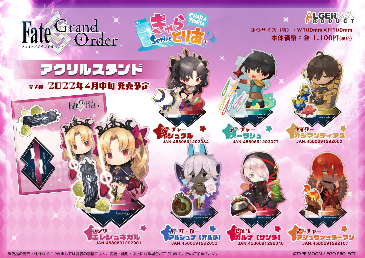 Fate/Grand Order_สแตนดี้อะคริลิค Charatoria - Berserker / Arjuna (Alter)