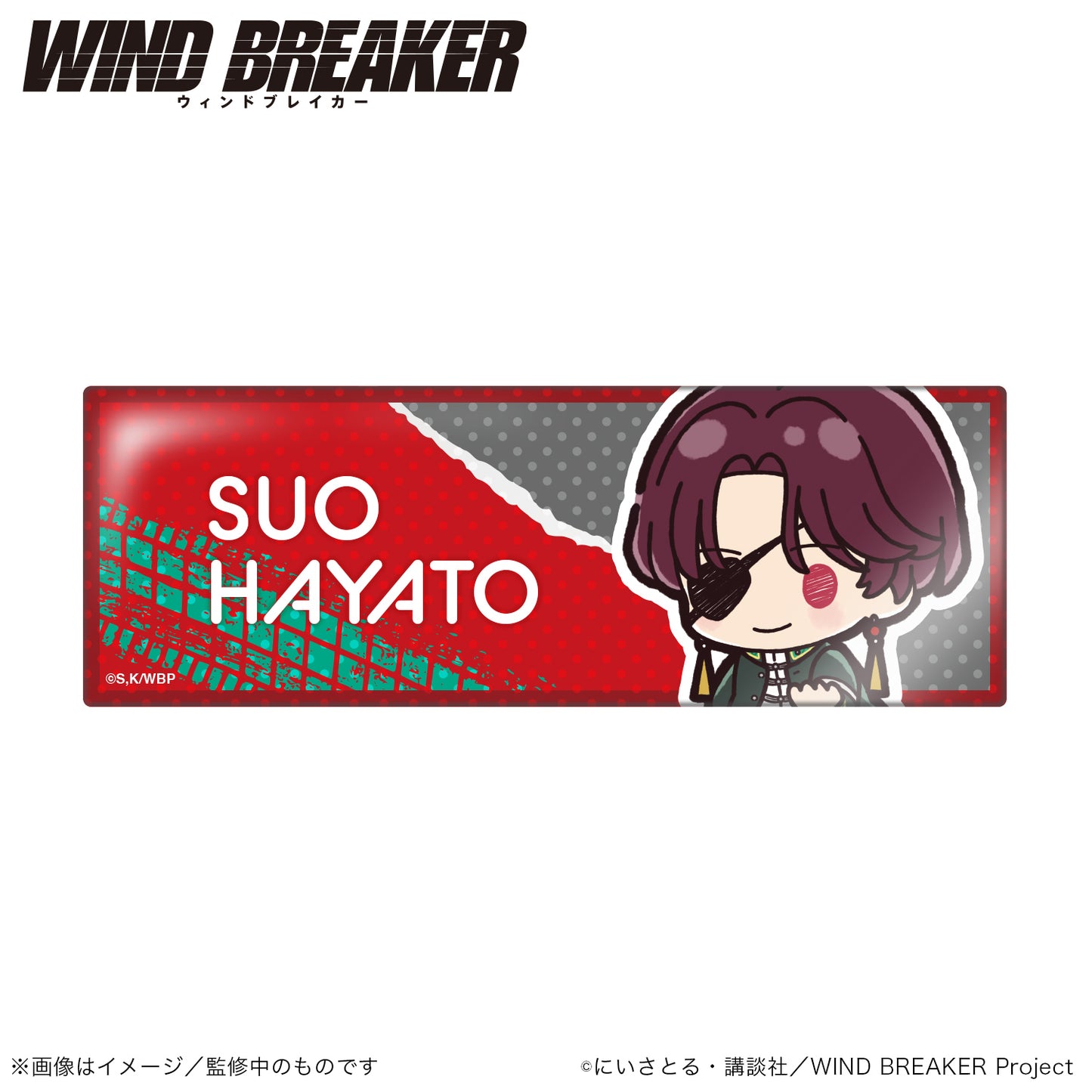 WIND BREAKER_Long Can Badge Stand Horizontal (PUCHI KYUN Series) - Hayato Suo