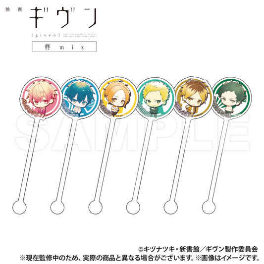 Given_the Movie: Hiiragi mix_แท่งคนเครื่องดื่มอะคริลิก (สุ่ม 6 แบบ)