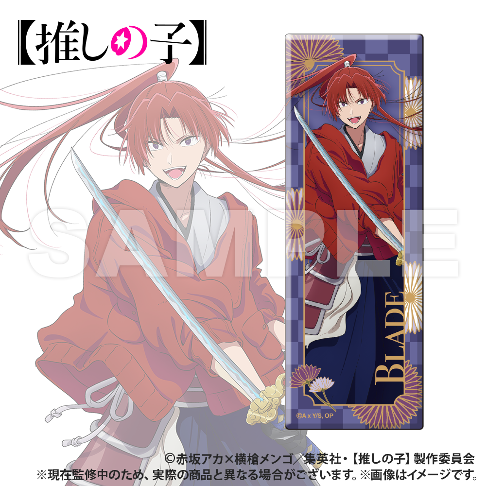 [Oshi no ko]_Long Rectangular Can Badge [Blind Bag Total 7 Types]