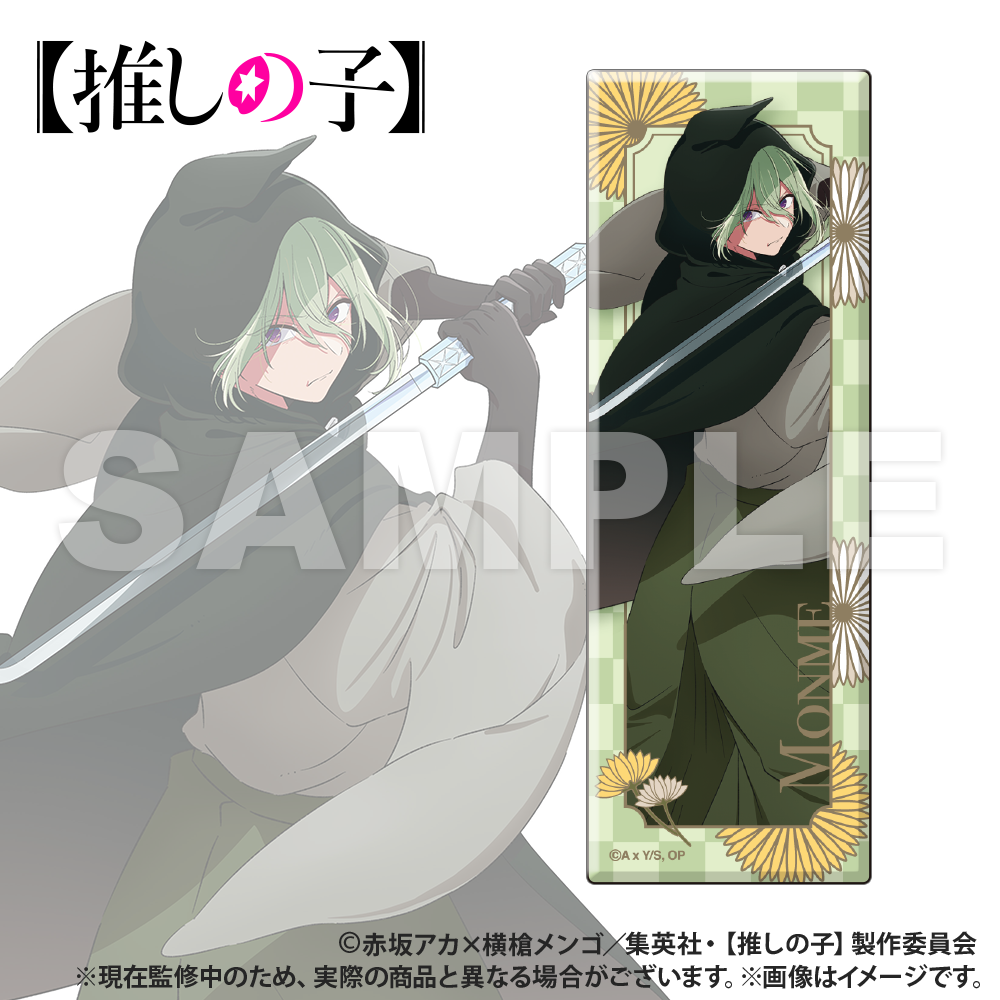 [Oshi no ko]_Long Rectangular Can Badge [Blind Bag Total 7 Types]